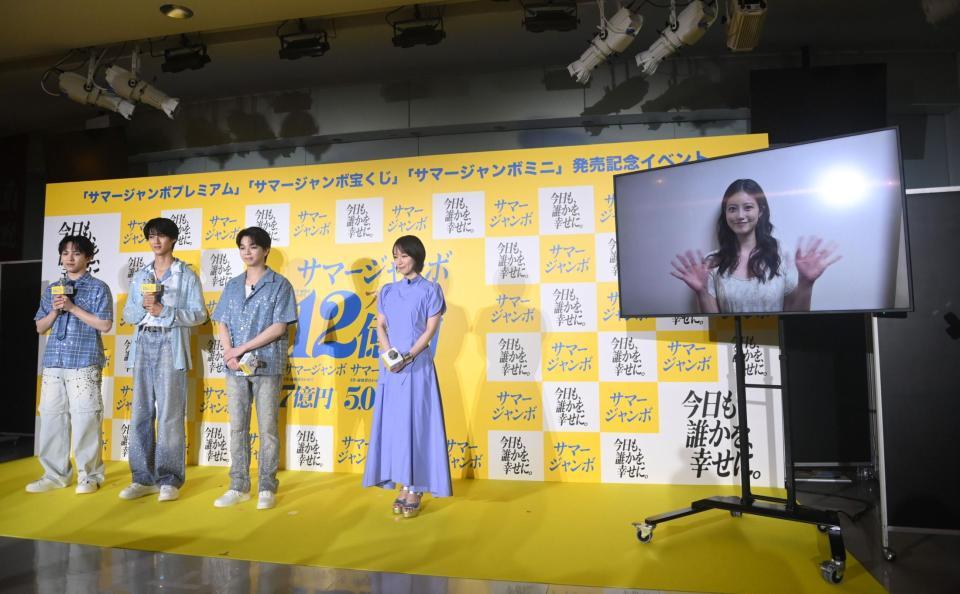 イベントにビデオメッセージで登場した今田美桜（右）。左からＭ！ＬＫの吉田仁人、曽野舜太、塩﨑太智、吉岡里帆（撮影・開出牧）　