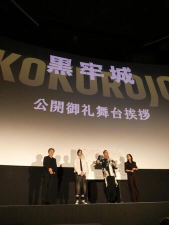 舞台あいさつを行う（左から）黒沢清監督、菅田将暉、本木雅弘、吉高由里子