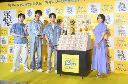 １２億モニュメントを囲んでポーズをとるＭ！ＬＫの（左から）吉田仁人、曽野舜太、塩﨑太智、吉岡里帆（撮影・開出牧）　