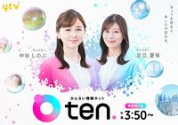 読売テレビの「かんさい情報ネットｔｅｎ．」