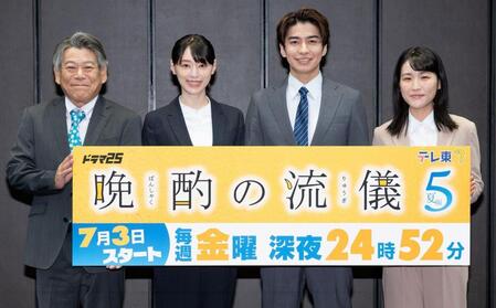 （左から）おかやまはじめ、栗山千明、武田航平、辻凪子Ⓒ「晩酌の流儀５」製作委員会