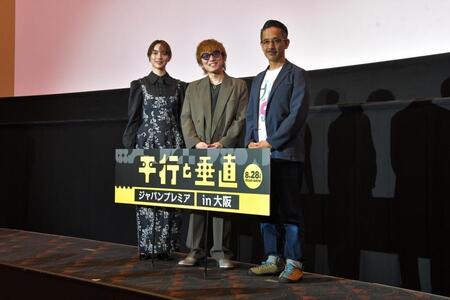 映画「平行と垂直」の舞台挨拶に出席した（左から）のん、安田章大、小林聖太郎監督