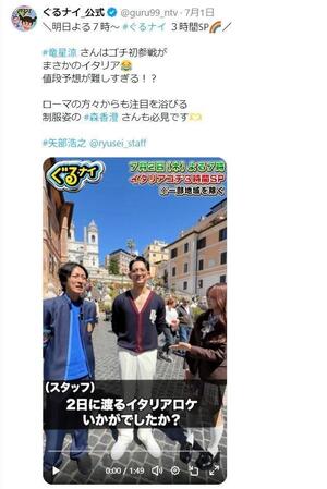 日本テレビ「ぐるナイ」Ｘ（ツイッター）＠ｇｕｒｕ９９＿ｎｔｖ