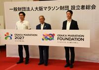 大阪マラソン財団　設立者総会に出席した（左から）吉村洋文大阪府知事、松本正義大阪陸上競技協会会長、横山英幸大阪市長