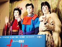 「もののけ姫」の役衣装で手を振る（左から）中村時蔵、市川團子、中村壱太郎