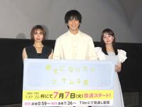 完成披露トークイベントに出席した（左から）秋田汐梨、中沢元紀、齊藤なぎさ