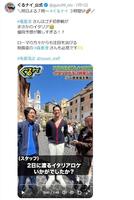 日本テレビ「ぐるナイ」Ｘ（ツイッター）＠ｇｕｒｕ９９＿ｎｔｖ