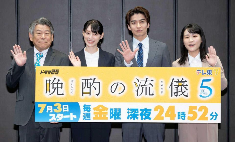 　（左から）おかやまはじめ、栗山千明、武田航平、辻凪子（Ｃ）「晩酌の流儀５」製作委員会