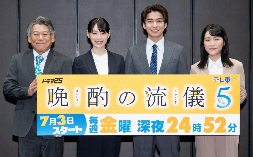 （左から）おかやまはじめ、栗山千明、武田航平、辻凪子Ⓒ「晩酌の流儀５」製作委員会