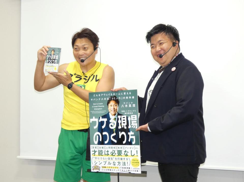 イベントを行ったサバンナの八木真澄（左）、ミサイルマンの西代洋