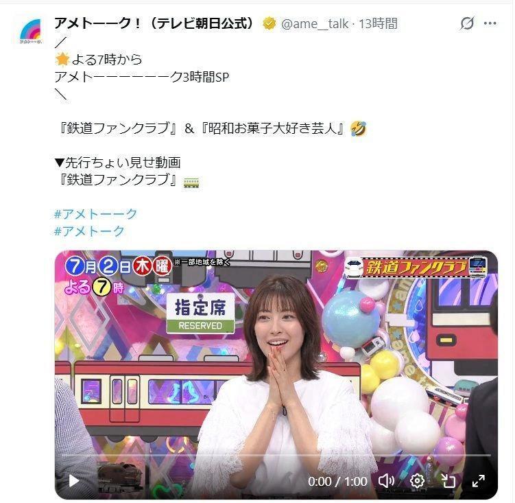 テレビ朝日「アメトーーク！」Ｘ（ツイッター）＠ａｍｅ＿＿ｔａｌｋ