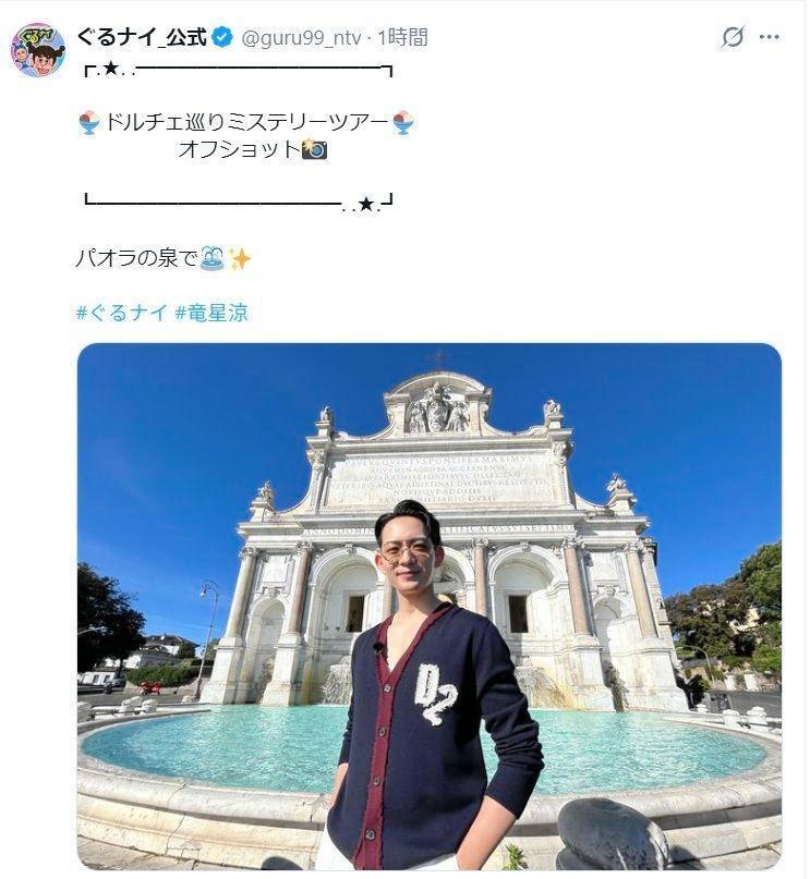 日本テレビ「ぐるナイ」Ｘ（ツイッター）＠ｇｕｒｕ９９＿ｎｔｖ