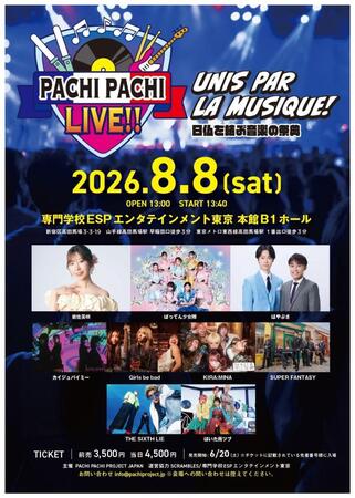 ライブのチラシ