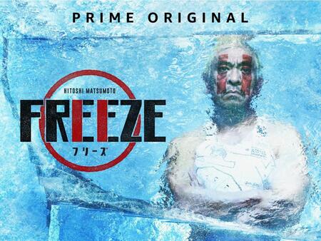 「ＦＲＥＥＺＥ」のキービジュアル