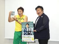 イベントを行ったサバンナの八木真澄（左）、ミサイルマンの西代洋