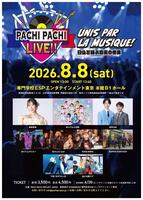 ライブのチラシ