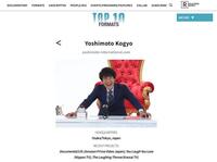 吉本興業が「Ｇｌｏｂａｌ　１００」の番組フォーマット部門でトップ１０に選出