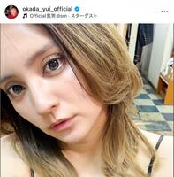 岡田結実公式インスタグラム＠ｏｋａｄａ＿ｙｕｉ＿ｏｆｆｉｃｉａｌより