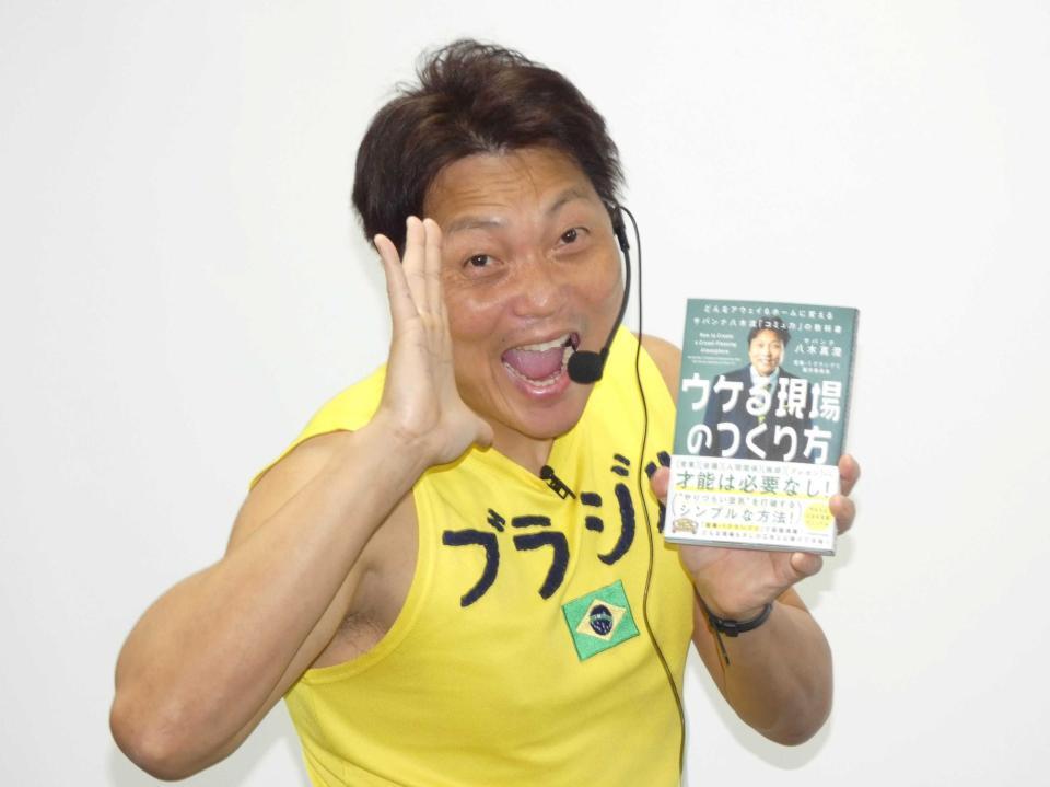 イベントを行ったサバンナの八木真澄＝都内