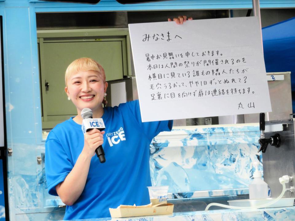 報道陣に向けた手紙を披露する丸山桂里奈