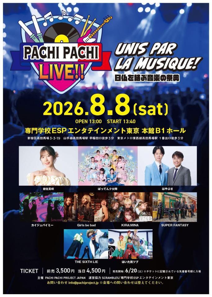 ライブのチラシ