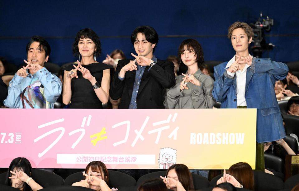「ラブ≠コメディ」のポーズを決める（左から）本多力、板谷由夏、中島健人、長濱ねる、塩野瑛久（撮影・堀内翔）