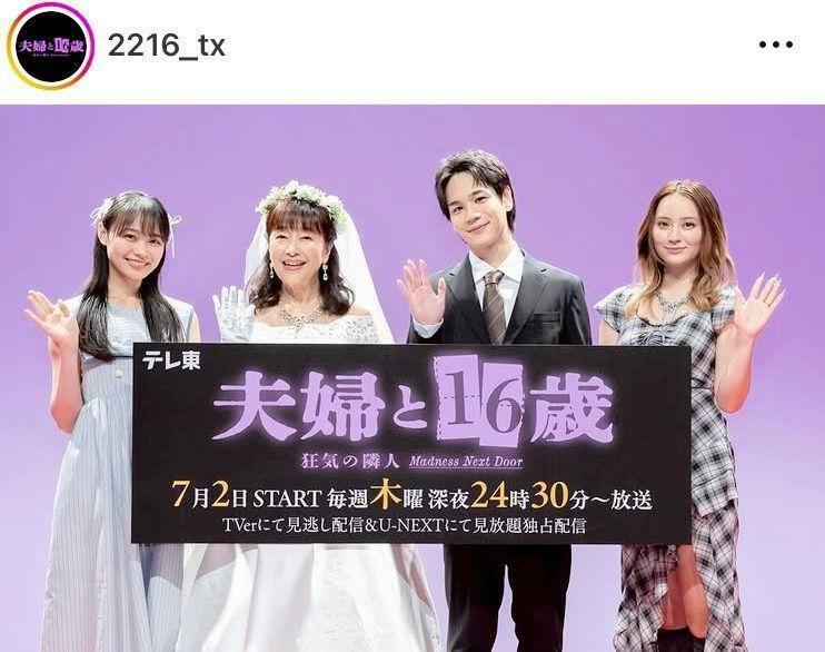 「夫婦と１６歳～狂気の隣人～」の公式インスタグラム＠２２１６＿ｔｘより