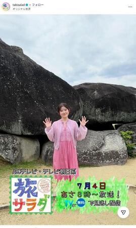 ＡＢＣテレビ「朝だ！生です旅サラダ」インスタグラム＠ｔａｂｉｓａｌａｄ 