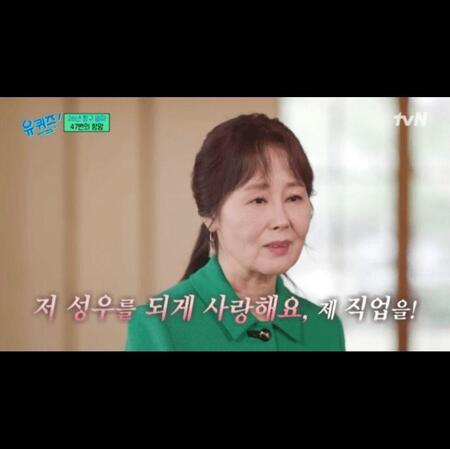 韓国トーク番組「ユークイズ・オン・ザ・ブロック」の公式インスタグラム＠ｙｏｕｑｕｉｚｏｎｔｈｅｂｌｏｃｋより　死亡が伝えられた声優のカン・ヒソンさん