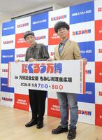 「たくろう万博」の開催を発表したたくろうの赤木裕（左）、きむらバンド