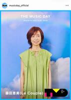 番組公式インスタグラム＠ｍｕｓｉｃｄａｙ＿ｏｆｆｉｃｉａｌより