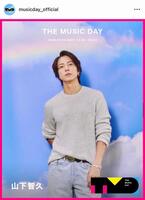 ＴＨＥ　ＭＵＳＩＣ　ＤＡＹ　２０２６公式インスタグラム＠ｍｕｓｉｃｄａｙ＿ｏｆｆｉｃｉａｌより