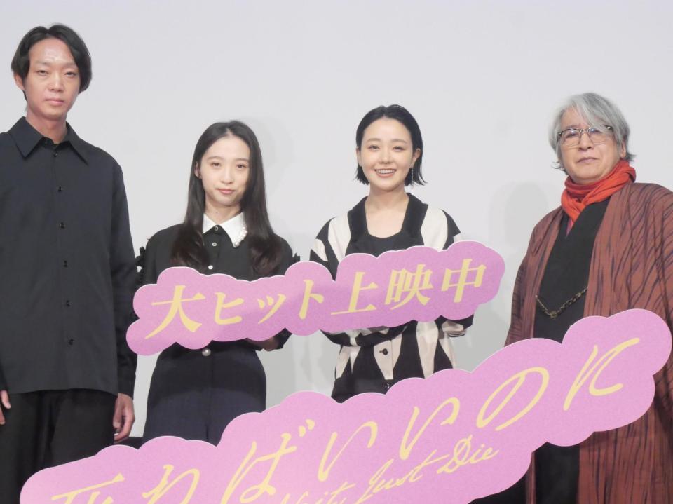 イベントに出席した（左から）金井純一監督、伊東蒼、奈緒、京極夏彦氏