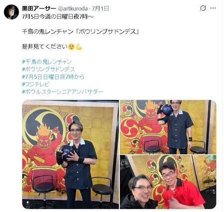 黒田アーサーのＸ（ツイッター）＠ａｒｔｋｕｒｏｄａ