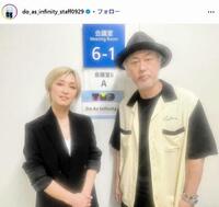 Ｄｏ　Ａｓ　Ｉｎｆｉｎｉｔｙ　ＳＴＡＦＦ　インスタグラム＠ｄｏ＿ａｓ＿ｉｎｆｉｎｉｔｙ＿ｓｔａｆｆ０９２９