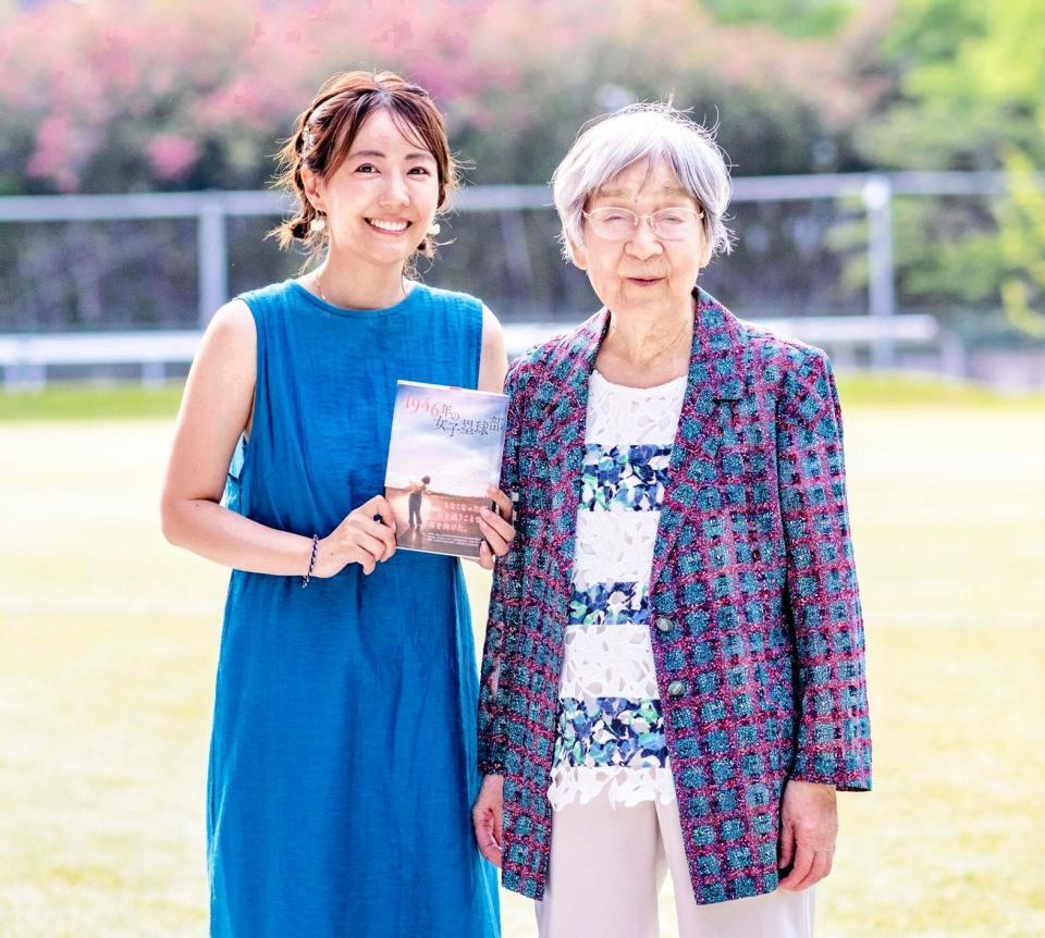 小説「１９４６年の女子塁球部」を手にするうえむらと祖母・カズヱさん