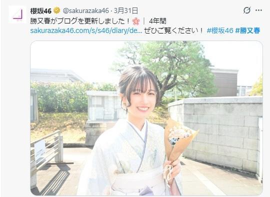 櫻坂４６のＸ（旧Ｔｗｉｔｔｅｒ）＠＠ｓａｋｕｒａｚａｋａ４６より（３月３１日の投稿）