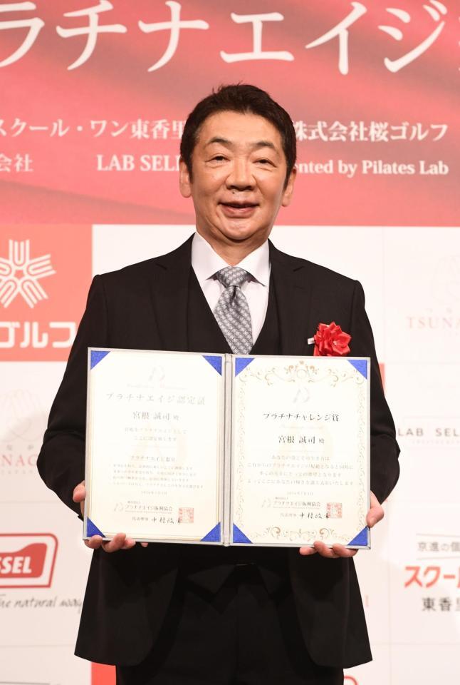 表彰状を手にする宮根誠司（撮影・園田高夫）