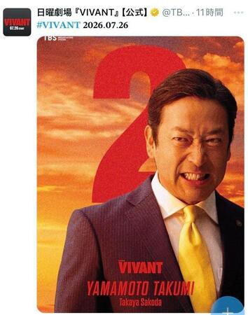 ＴＢＳ系「ＶＩＶＡＮＴ」公式Ｘより