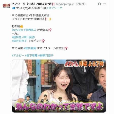 フジテレビ「ネプリーグ」＠ｃｘｎｅｐｌｅａｇｕｅ
