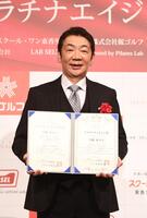 表彰状を手にする宮根誠司（撮影・園田高夫）