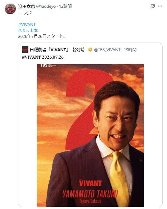 迫田孝也のＸ（旧Ｔｗｉｔｔｅｒ）＠Ｙａｄｄｅｙｏより