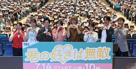 かわいらしくハートポーズを作る（左から）島崎和歌子、白本彩奈、本郷奏多、松本若菜、佐野勇斗、小野花梨、金田哲、藤井隆