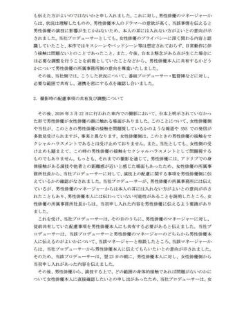 フジテレビの説明