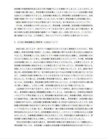 フジテレビの説明
