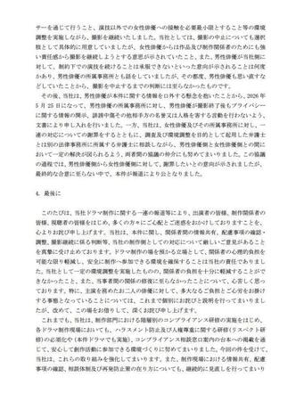 フジテレビの説明
