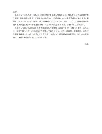 フジテレビの説明