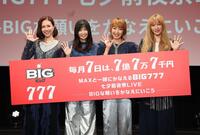 イベントを盛り上げたＭＡＸ（左から）ＮＡＮＡ、ＭＩＮＡ、ＲＥＩＮＡ、ＬＩＮＡ（撮影・金田祐二）