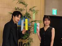 七夕の短冊に願い事を記した瀬戸康史（左）と有村架純