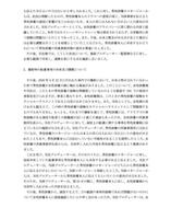フジテレビの説明
